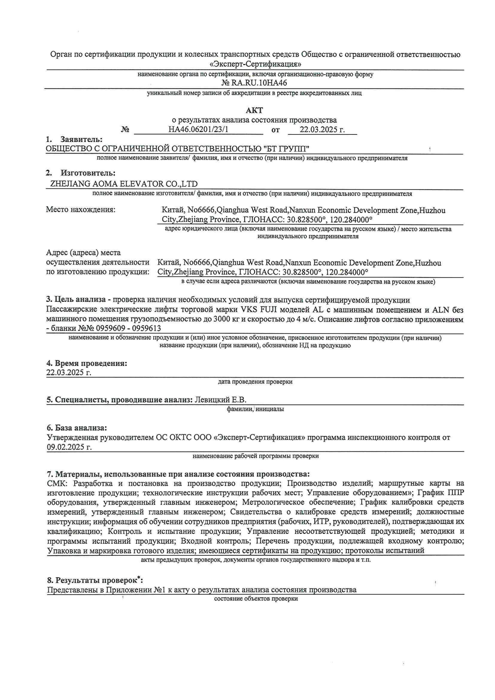 TUV 8